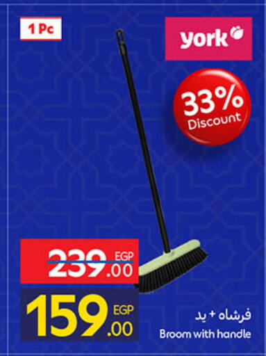 available at كارفور in Egypt - القاهرة