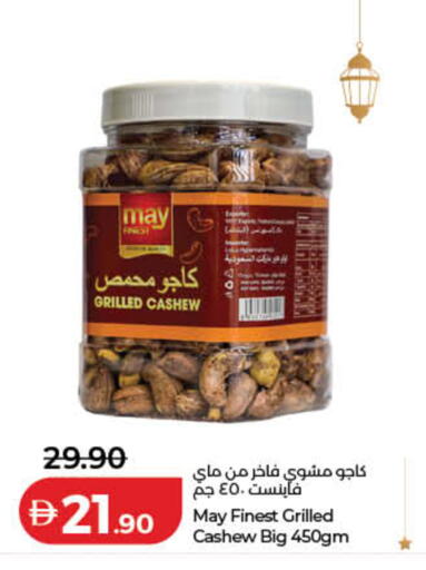 available at لولو هايبرماركت in الإمارات العربية المتحدة , الامارات - دبي