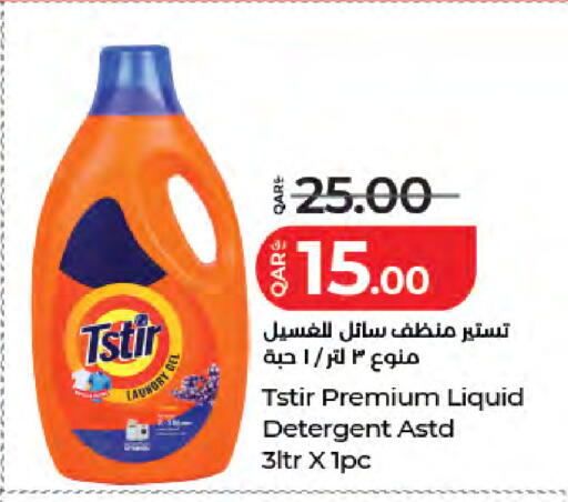 available at لولو هايبرماركت in قطر - الوكرة