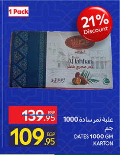 available at كارفور in Egypt - القاهرة