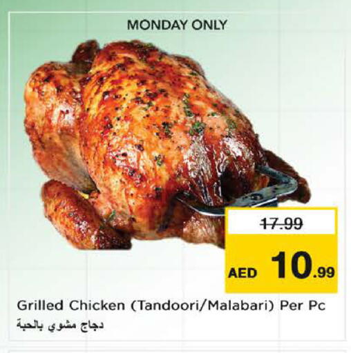 available at Nesto Hypermarket in UAE - Sharjah / Ajman