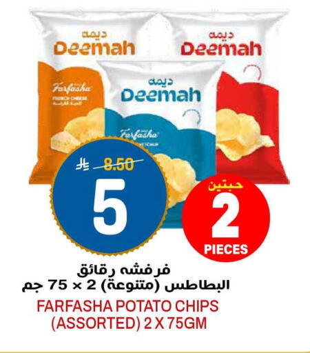 Potato available at جراند هايبر in مملكة العربية السعودية, السعودية, سعودية - الرياض