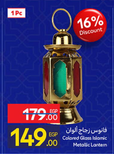 available at Carrefour  in Egypt - Cairo