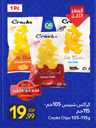 available at Carrefour  in Egypt - Cairo