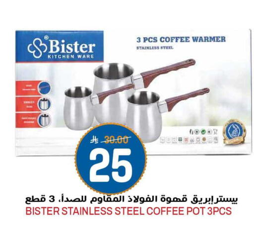 available at جراند هايبر in مملكة العربية السعودية, السعودية, سعودية - الرياض