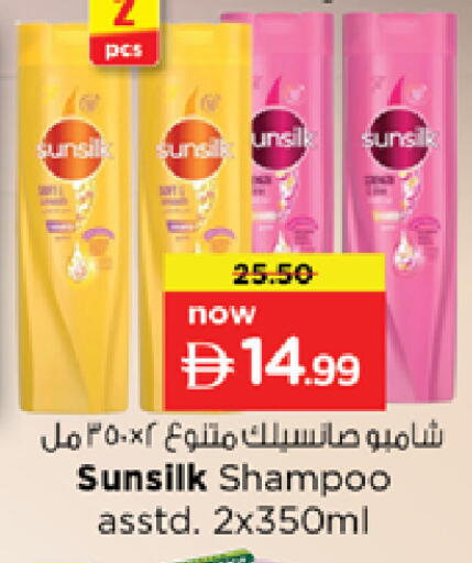 available at Nesto Hypermarket in UAE - Sharjah / Ajman