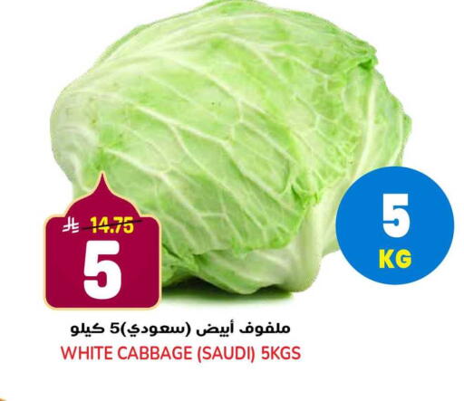 Cabbage from Saudi Arabia available at جراند هايبر in مملكة العربية السعودية, السعودية, سعودية - الرياض