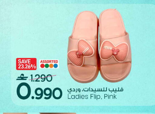 available at MARK & SAVE in Oman - Sohar