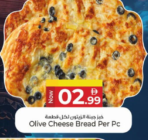 available at Kenz Hypermarket in UAE - Sharjah / Ajman