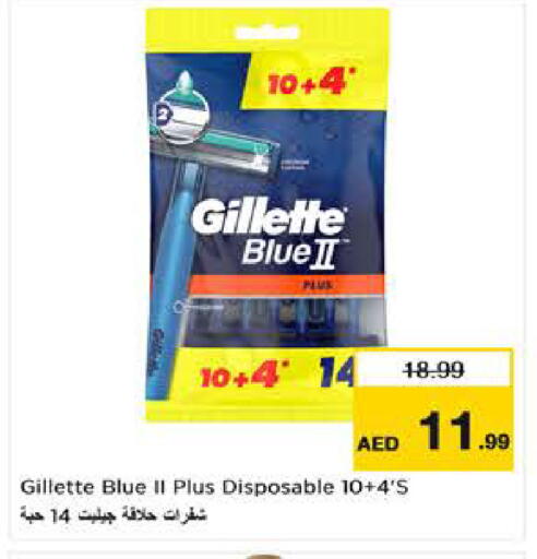 available at نستو هايبرماركت in الإمارات العربية المتحدة , الامارات - ٱلْعَيْن‎