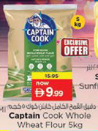 available at نستو هايبرماركت in الإمارات العربية المتحدة , الامارات - ٱلْعَيْن‎