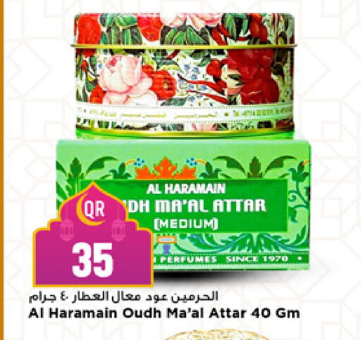 available at مرزا هايبرماركت in قطر - أم صلال