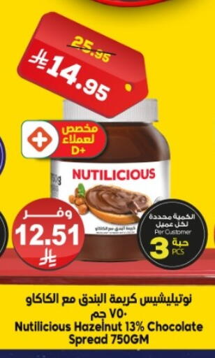available at Dukan in KSA, Saudi Arabia, Saudi - Yanbu