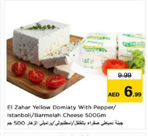 Pepper available at نستو هايبرماركت in الإمارات العربية المتحدة , الامارات - ٱلْعَيْن‎