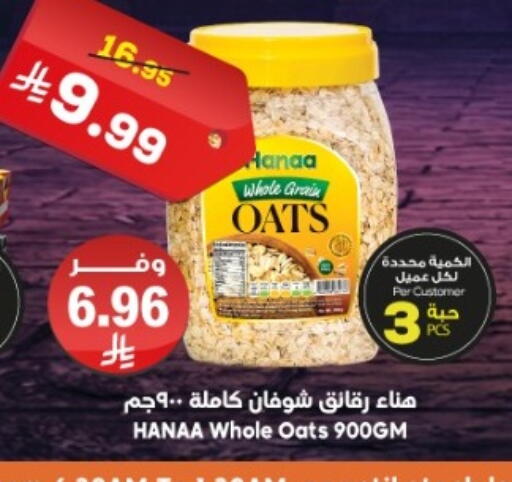available at Dukan in KSA, Saudi Arabia, Saudi - Ta'if