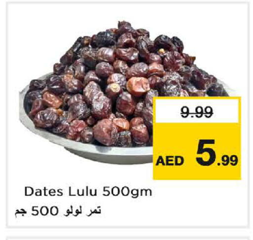 available at نستو هايبرماركت in الإمارات العربية المتحدة , الامارات - دبي