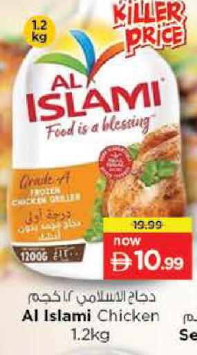 available at Nesto Hypermarket in UAE - Fujairah