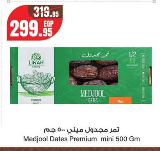 available at جيان مصر in Egypt - القاهرة