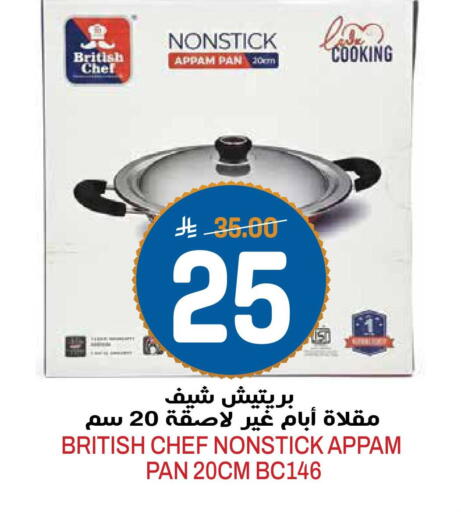 available at جراند هايبر in مملكة العربية السعودية, السعودية, سعودية - الرياض