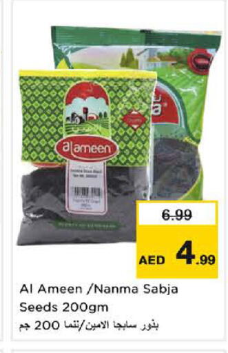 available at نستو هايبرماركت in الإمارات العربية المتحدة , الامارات - الشارقة / عجمان