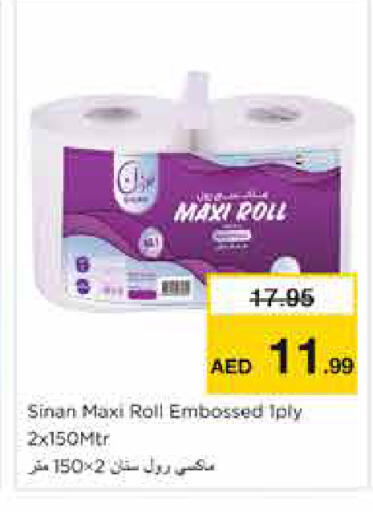 available at نستو هايبرماركت in الإمارات العربية المتحدة , الامارات - الشارقة / عجمان