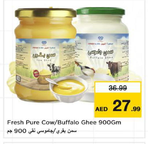available at Nesto Hypermarket in UAE - Sharjah / Ajman