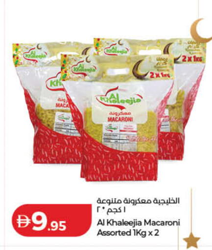 available at لولو هايبرماركت in الإمارات العربية المتحدة , الامارات - دبي