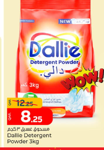 available at باريس هايبرماركت in قطر - الشحانية