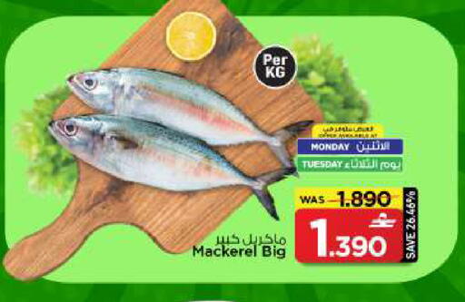 available at مارك & سايف in عُمان - مسقط‎