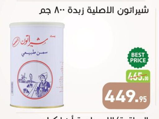 available at Othaim Market   in Egypt - Cairo