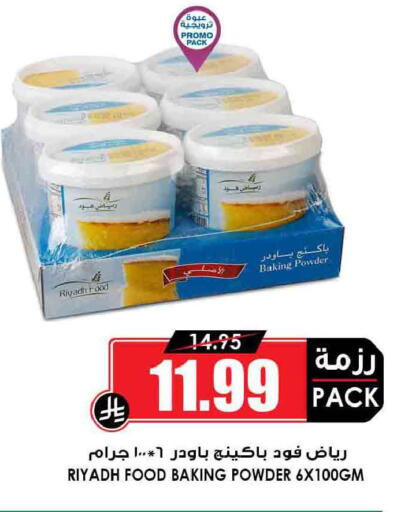 available at أسواق النخبة in مملكة العربية السعودية, السعودية, سعودية - الخرج