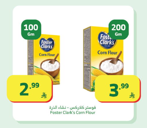 available at Al Raya in KSA, Saudi Arabia, Saudi - Najran