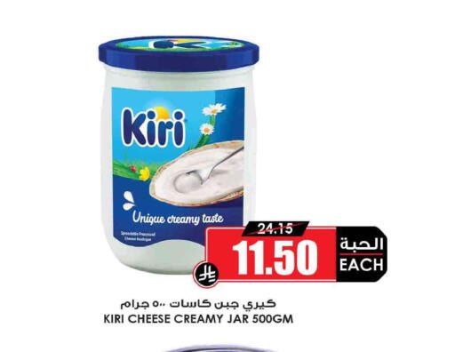 available at Prime Supermarket in KSA, Saudi Arabia, Saudi - Arar