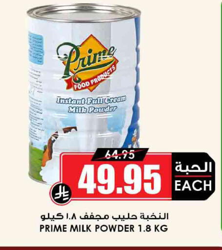 available at Prime Supermarket in KSA, Saudi Arabia, Saudi - Rafha