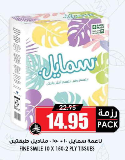 available at أسواق النخبة in مملكة العربية السعودية, السعودية, سعودية - رفحاء