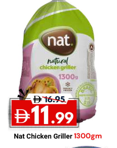 available at DESERT FRESH MARKET  in UAE - Abu Dhabi