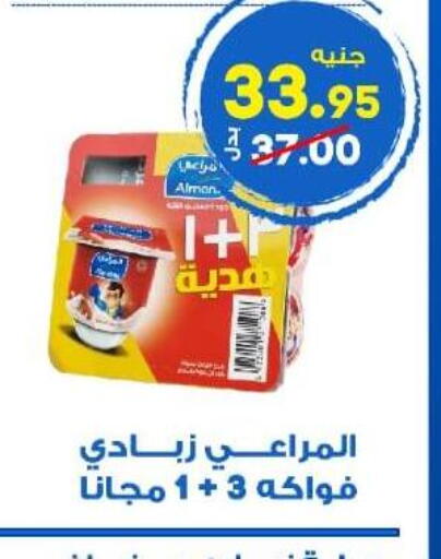 available at الوكيل هايبرماركت المنوفية in Egypt - القاهرة