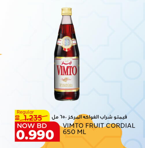 available at الجزيرة سوبرماركت in البحرين