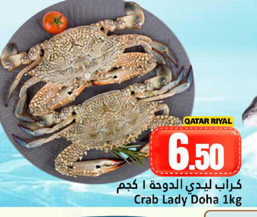 available at دانة هايبرماركت in قطر - الضعاين