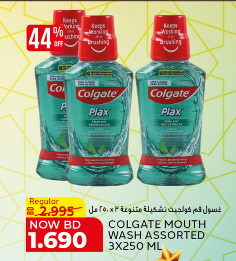 Mint available at الجزيرة سوبرماركت in البحرين