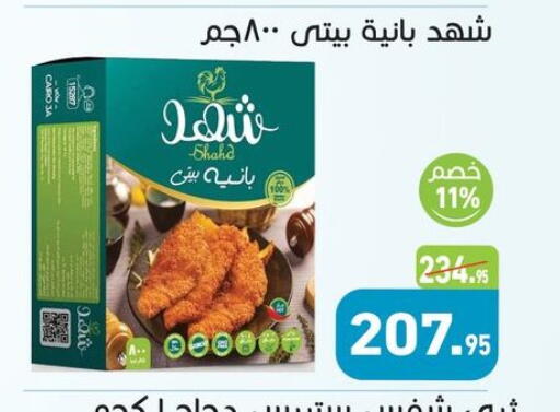 available at Othaim Market   in Egypt - Cairo