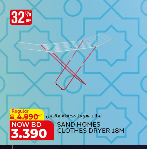 available at الجزيرة سوبرماركت in البحرين