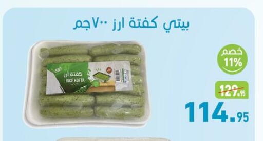 available at Othaim Market   in Egypt - Cairo