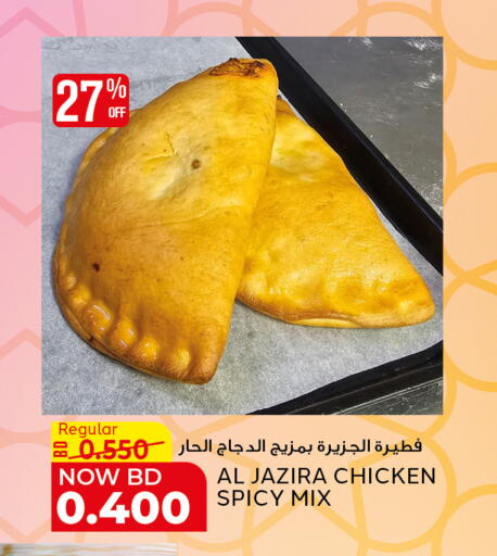 available at Al Jazira Supermarket in Bahrain