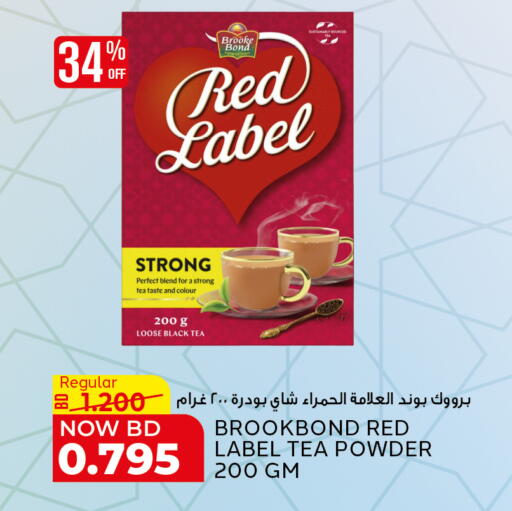 available at الجزيرة سوبرماركت in البحرين