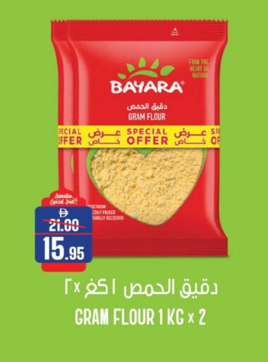 available at Al Aswaq Hypermarket in UAE - Sharjah / Ajman