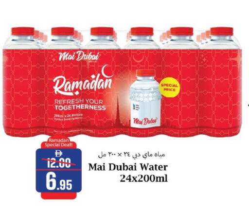 available at Al Aswaq Hypermarket in UAE - Sharjah / Ajman