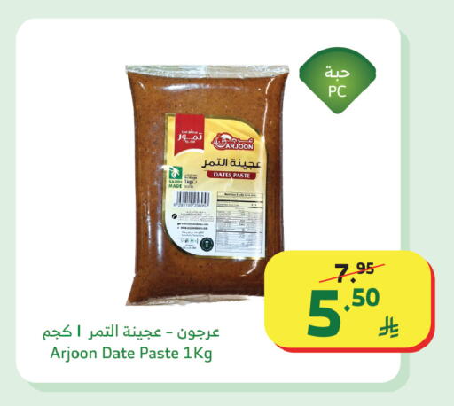 Date available at Al Raya in KSA, Saudi Arabia, Saudi - Al Qunfudhah