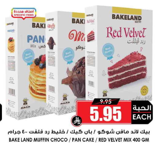 available at Prime Supermarket in KSA, Saudi Arabia, Saudi - Jazan