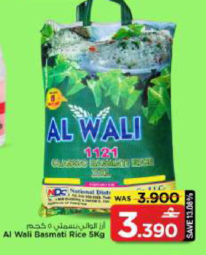 available at مارك & سايف in عُمان - مسقط‎